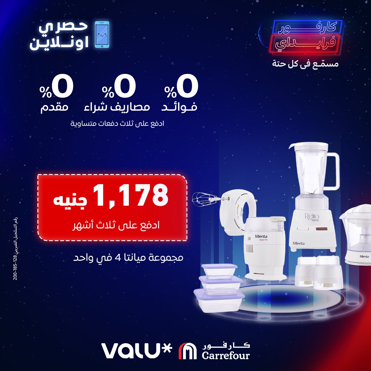 carrefour offers from 14nov to 4dec 2024 عروض كارفور من 14 نوفمبر حتى 4 ديسمبر 2024 صفحة رقم 5